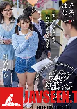 English Sub SUWK-022 I Invited A Teenage Girl, Y-chan (height 147cm), On Her Way Home From School To A Model House Preview And Played Dirty Newlyweds. The Abnormal Daily Life Of A Small-adult Real Estate Company Employee (26) Yura Tsumugi