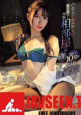 English Sub IPZZ-259 When I Was On A Business Trip With Record Heavy Rain, I Suddenly Ended Up Sharing A Room With A Virgin Subordinate... My Subordinate Was Excited By My Wet Body And Attacked Me, And We Had 10 Drenched Sex Sessions Until Morning. Noah Mizuiro