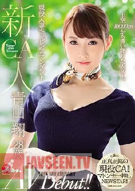 Mosaic JUL-036 Newcomer Active Married Cabin Attendant Sho Aoyama 28-year-old AVDebut!