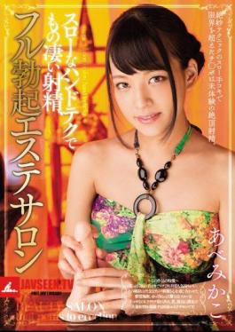 Mosaic MIAE-040 Terrible Ejaculation In Slow Handoteku, Full Erection Beauty Salon AbeMikako