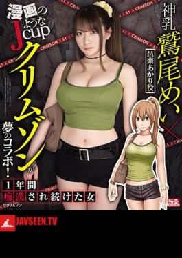 Mosaic SSIS-122 A Dream Collaboration Between Jcup Mei Washio And Crimson, Which Looks Like A Manga! A Woman Who Has Been Fooled For A Year (Blu-ray Disc)