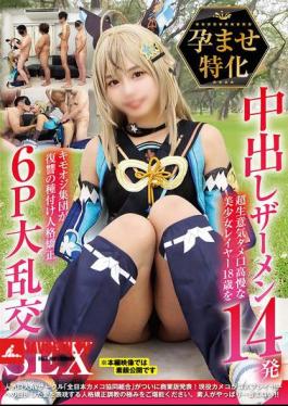 NCYF-039 Impregnation Special: 14 Creampies - A Group Of Creepy Old Men Get Revenge On A Super Cheeky, Haughty, 18-year-old Cosplayer By Impregnating Her In A 6-way Orgy