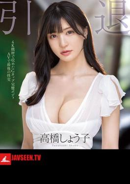 English Sub MIDV-099 Retired G Cup Perfect Body AV Last Sex Shoko Takahashi (Blu-ray Disc)