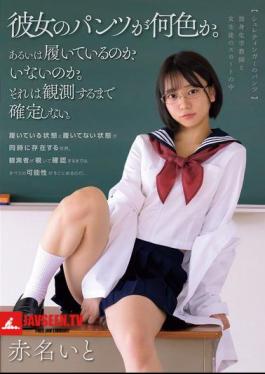 MUDR-303 Schrodinger's Pants: A Single Chemistry Teacher And Her Female Student's Skirt By Ito Akana