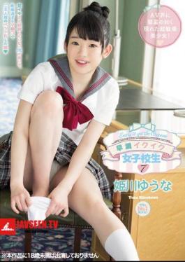 Mosaic MIAE-045 Premature Ejaculation Ikuiku School Girls 7 Yuna Himekawa