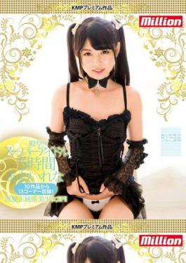 MKMP-118 Hall Of Fame!Super Idol 5 Hours Rena Aoi