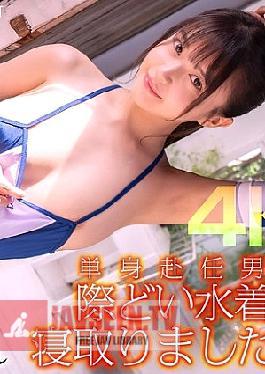 Mosaic CRNX-190 4K I Slept With A Man Who Is On A Business Trip In A Risqué Swimsuit Ouka Rin