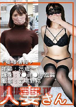 776HDSN-054 Married Woman 054 