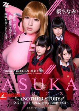 Mosaic ZIZG-029 Taimanin Fucked In Asuka ANOTHER STORY Whole School Student, Atobi Nightmare School Sex Slaves Aya Miyazaki Chinami Sakura Sri Kagura Eine