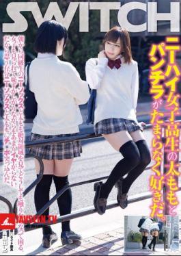 Mosaic SW-409 Thighs And Underwear Of Knee High School Girls Likes Irresistibly. A Look At The Knee Socks And Thighs Absolute Area Of ​​classmates From Morning Troubled Become Want To Touch Absolutely.Women Do Not Want So Much Hate While Shy Also Seen.So It Rammed Chi Po To Heart's Content Knee Socks And Thighs.