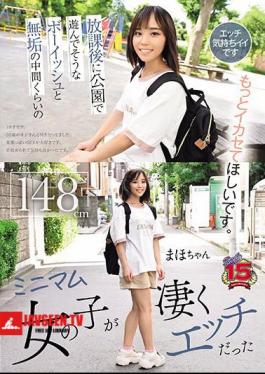 English Sub RKI-663 A Minimal Girl Between Boyish And Innocent Looking Like She Was Playing In The Park After School Was Extremely Naughty.