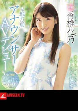 Mosaic PRED-244 Former Local Station Announcer AV Debut Hanano Kashii (Blu-ray Disc)