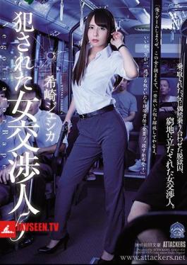 English Sub SHKD-824 Female Negotiator 5 Who Was Committed Jessica Jessica