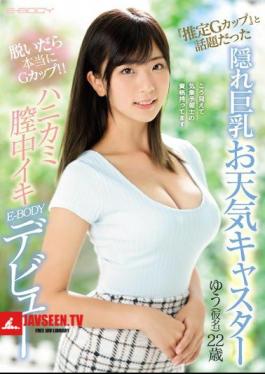 Mosaic EBOD-718 If You Take Off The Hidden Busty Weather Caster That Was The Topic Of Estimated G Cup, You Really Are The G Cup! Sword In The Vagina E-BODY Debut Yu (pseudonym) 22 Years Old