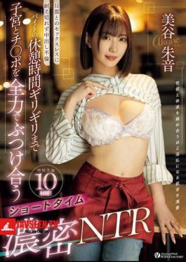 WAAA-490 Unable To Endure The Sexless Marriage With Her Husband, She Commits A Creampie Affair. A Short-term, Intense NTR Where She Slams Her Womb And Dick With All Her Might Until The Very Last Moment Of Her Break At Work. Akane Mitani