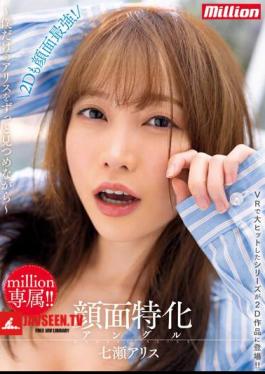 Mosaic MKMP-470 Face-specialized Angle-while Staring At My Own Alice-Alice Nanase