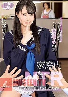 Mosaic T28-587 Mother's NTR Incest Record Video Of A Daughter Who Sleeps Dad Without Telling Mom Mom Ichika Matsumoto