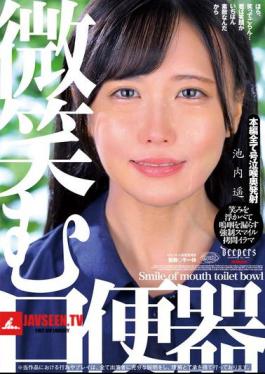 DFE-095 Smiling Mouth Toilet Haruka Ikeuchi