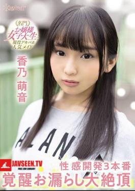 English Sub CAWD-173 A Prestigious Young Lady College Student And Active Akiba-kei Popular Maid Sexual Development 3 Production Awakening Leaked Big Cum Mone Kamishiraishi