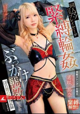 Mosaic MVG-118 A 110-day Filming Record Of A Doujin Masochistic Cosplayer Being Tied Up And Gang-banged And Trained In Bukkake Nana Kisaki