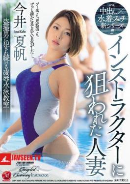 Mosaic JUL-115 Married Woman Targeted By Instructor-Fucked By Voyeur Man-Ryo Continues To Swim-Swim Classroom-Natsui Imai