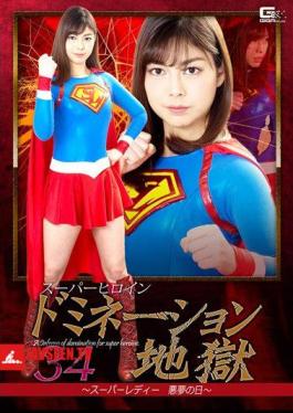 GHKP-87 Super Heroine Domination Hell 34 Super Lady Nightmare Day Urasu Saki