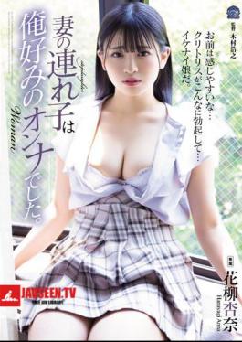 English Sub SAME-024 My Wife's Child Was My Favorite Woman. Anna Hanayagi