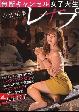 Mosaic STARS-248 Unauthorized Cancellation Female College Student Rex P Ogura Yuna A High-spec Girl Enough To Be Decided As A Female Announcer Is Only This And It Is Vaginal Cum Shot At A Pub Part-time Job And The Life Ends