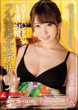 Mosaic MIAE-070 Great Handjob With Amazing Ejaculation, Full Erection Beauty Salon Hatano Yui