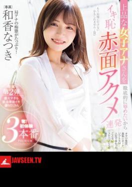 PRED-749 I Want To Thoroughly Humiliate The Elegant Female Announcer, So I'll Make Her Blush And Cum Again And Again! First Experience 3 Scenes Natsuki Waka (Blu-ray Disc)