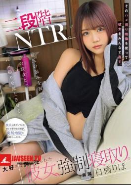 MUDR-313 Two-stage NTR. By Using Her Boyfriend's Weakness, She Is Forced To Give Him A Sex Tape Of Her. They All Use The Sex Tape To Rape Her. She Was Sold To The Man She Loved, And Was Seduced. Riho Shirahashi