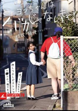 English Sub DRPT-067 Yo-chan Is Not Stupid! He Just Can't Control His Sexual Desire... A Little Sister's Pussy Is Destroyed By Her Big Brother's Crushing Piston, Yura Kana