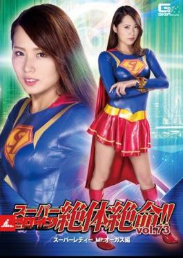 THZ-73 Super Heroine Desperate!Vol.73 Super Lady Mr. Augustus Miho Tsuno