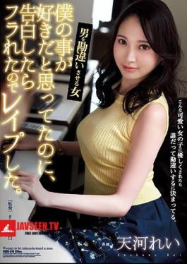 Mosaic SHKD-919 I Thought I Liked Me, But When I Confessed, I Was Frustrated, So I Replied. Rei Amakawa, A Woman Who Misunderstands A Man