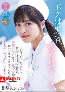 Mosaic MVSD-632 I'm A Patient, She's A Nurse. I Met My Favorite Classmate At The Hospital For The First Time In Five Years. We Were In Love With Each Other, And While My Girlfriend Was Away, We Had Sex Over And Over Again In The Hospital Room. Akari Neo