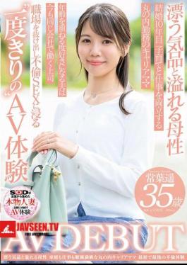 English Sub SDNM-503 A Career Mom With An Air Of Elegance And Overflowing Maternal Love, Tokoha Haruka, 35, Who Is Doing Well At Home And At Work, Makes Her AV Debut