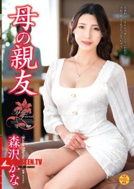 Mosaic VEC-549 Mother's Best Friend Kana Morisawa