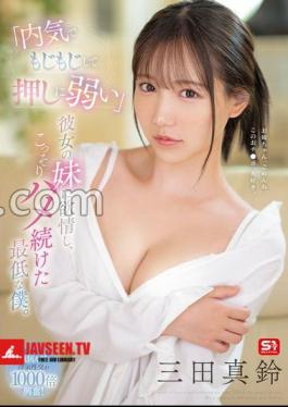 SONE-626 I'm Shy, I'm Weak And I'm Weak I Lusted After My Girlfriend's Sister And Secretly Me. Masuzu Mita (BOD) 