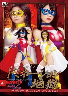 GHKR-82 Super Heroine Domination Hell 42 Spandexer Sun Angel & Moon Angel