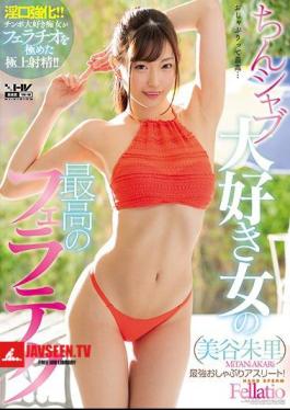 Mosaic WANZ-755 The Best Female Best Female Shabu Shibu Miya Shuri Ri