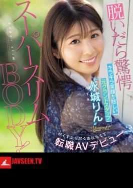 English Sub CAWD-686 When She Takes It Off, You'll Be Shocked By Her Super Slim Body! Former Ground Staff Member 'Mizuno Rin' With A Dazzling Smile Makes Her AV Debut After Changing Jobs To Be Served Rather Than Serving Others (Blu-ray Disc)