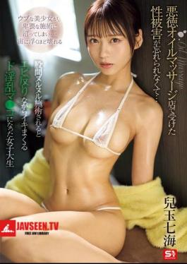 SONE-659 She Can't Forget The Sexual Assault She Received At A Dishonest Oil Massage Parlor... When Her Crotch Is Massaged With A Slippery Massage, She Arches Her Back And Cums Like Crazy - Nanami Kodama