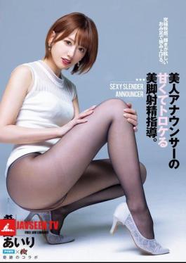 DASS-591 The Ultimate Pleasure. The Dazzling Glow Of Her Legs Will Hold You In Place. A Beautiful Announcer's Sweet And Melting Legs Ejaculation Instruction. Airi Kijima