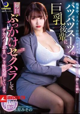 English Sub LULU-167 During Overtime, I Sexually Harassed A Big Breasted Junior In A Pants Suit Who Was Weak To Push Even If I Was Sexually Harassed In The Office Of The Two Of Us, And Sexually Treated Him With Big Boobs And Pussy. Suwon Miso