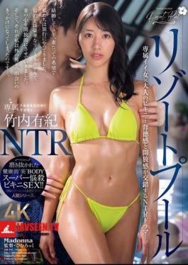 JUR-243 Resort Pool NTR Exclusive Hot Girl X Adult Bikini... NTR Drama Where A Sense Of Immorality And Freedom Intersect. Yuki Takeuchi