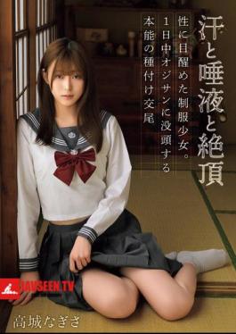 English Sub MUDR-308 Sweat, Saliva And Climax. A Schoolgirl Awakened To Sex. She Is Immersed In The Man's Instincts And Is Impregnated With Him All Day Long. Nagisa Takagi