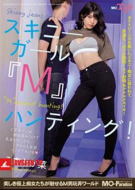 MOPT-043 Skinny Girl M Hunting! Wakana Hachimori