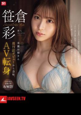 Mosaic SONE-740 Newcomer NO.1 STYLE Beautiful Older Sister Makes Sudden Change From Magazine Debut To AV Debut Sasakura Aya (Blu-ray Disc)