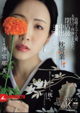 Mosaic JUR-292 A Married Woman From A High-class Club, Covered In The Sweat And Bodily Fluids Of Her Big-time Customers, Engages In Creampie Sex After Closing Time. Nami Okimiya