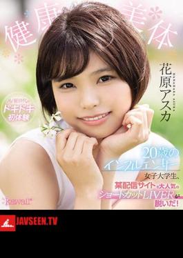 English Sub CAWD-254 A 20-year-old Influencer Female College Student With A Healthy Body Has Taken Off The Popular Shortcut LIVER On A Certain Distribution Site! Asuka Hanahara (Blu-ray Disc)
